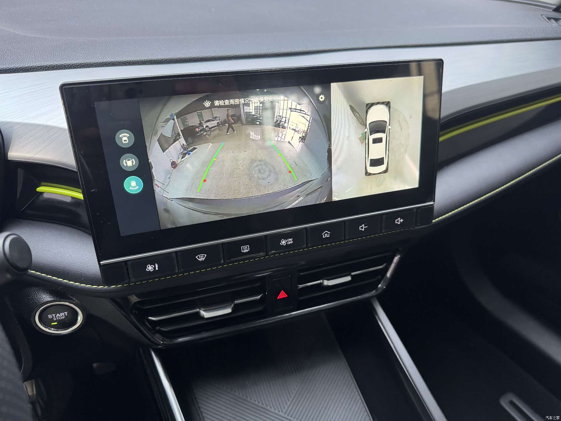 Roewe i5, 2022 25