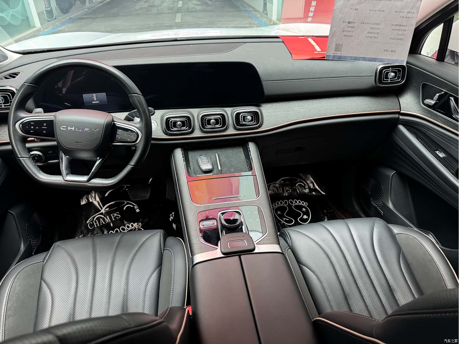 Chery Tiggo 9, 2023 8