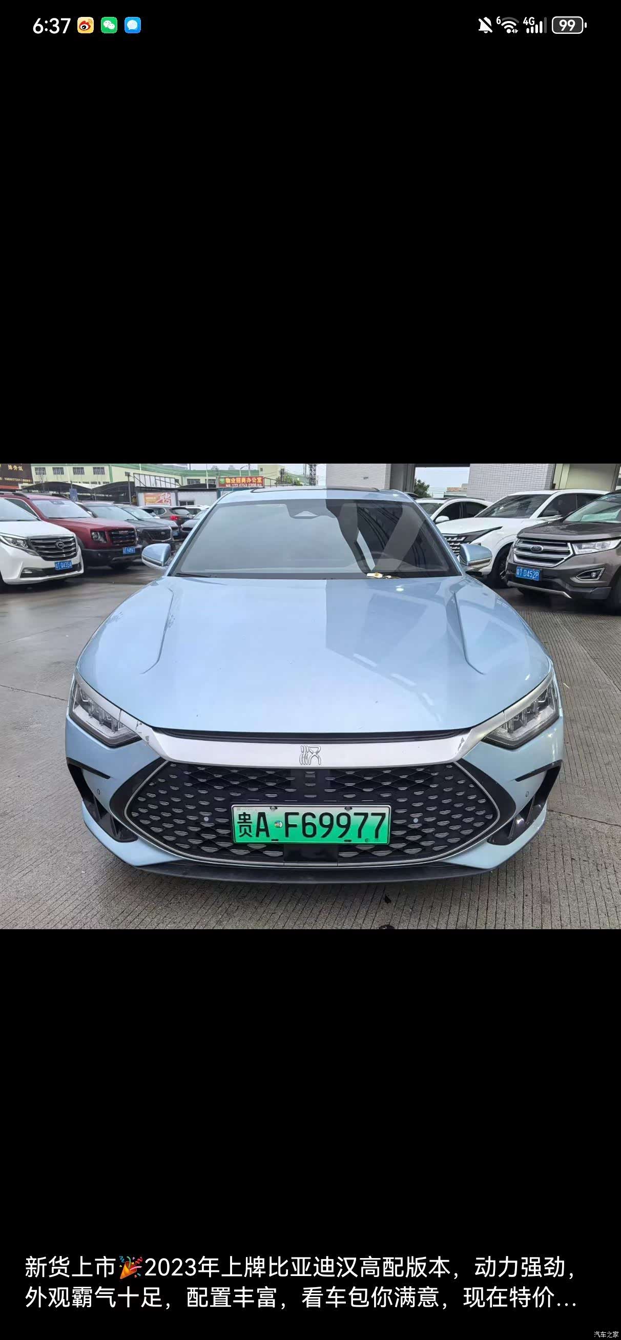 BYD Han, 2023 6