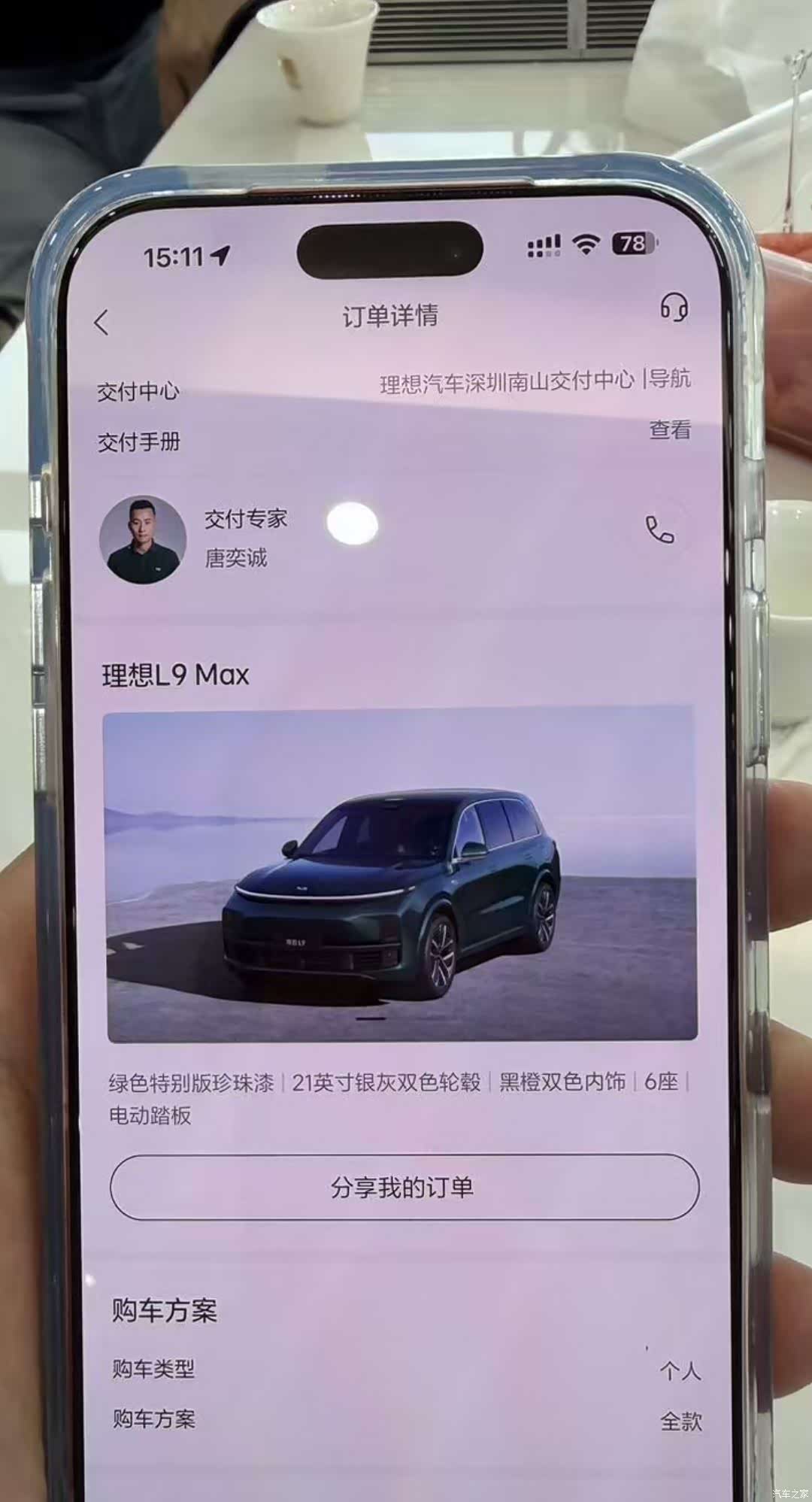Li Auto L9, 2023 22