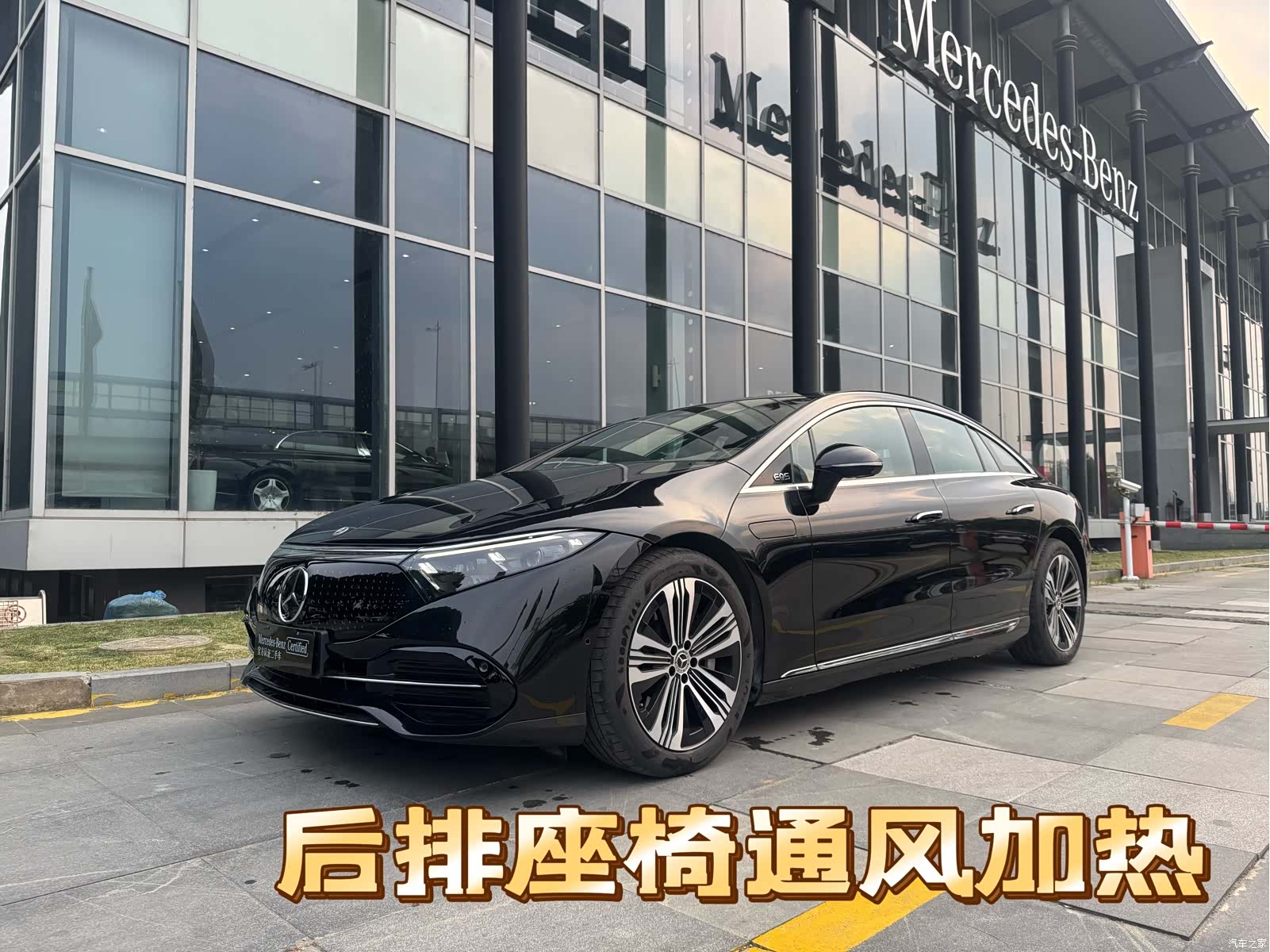 Mercedes-Benz EQS, 2024 1