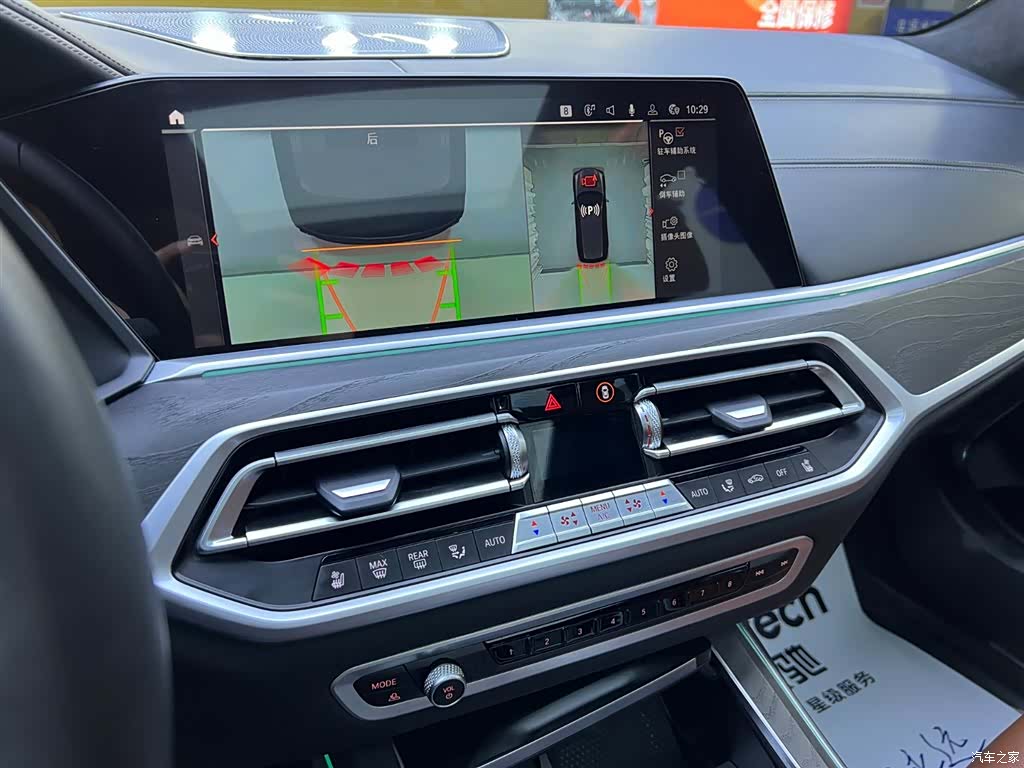 BMW X7, 2023 14