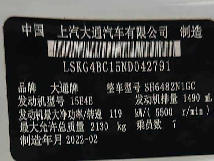 Maxus G50 2022, фото 13