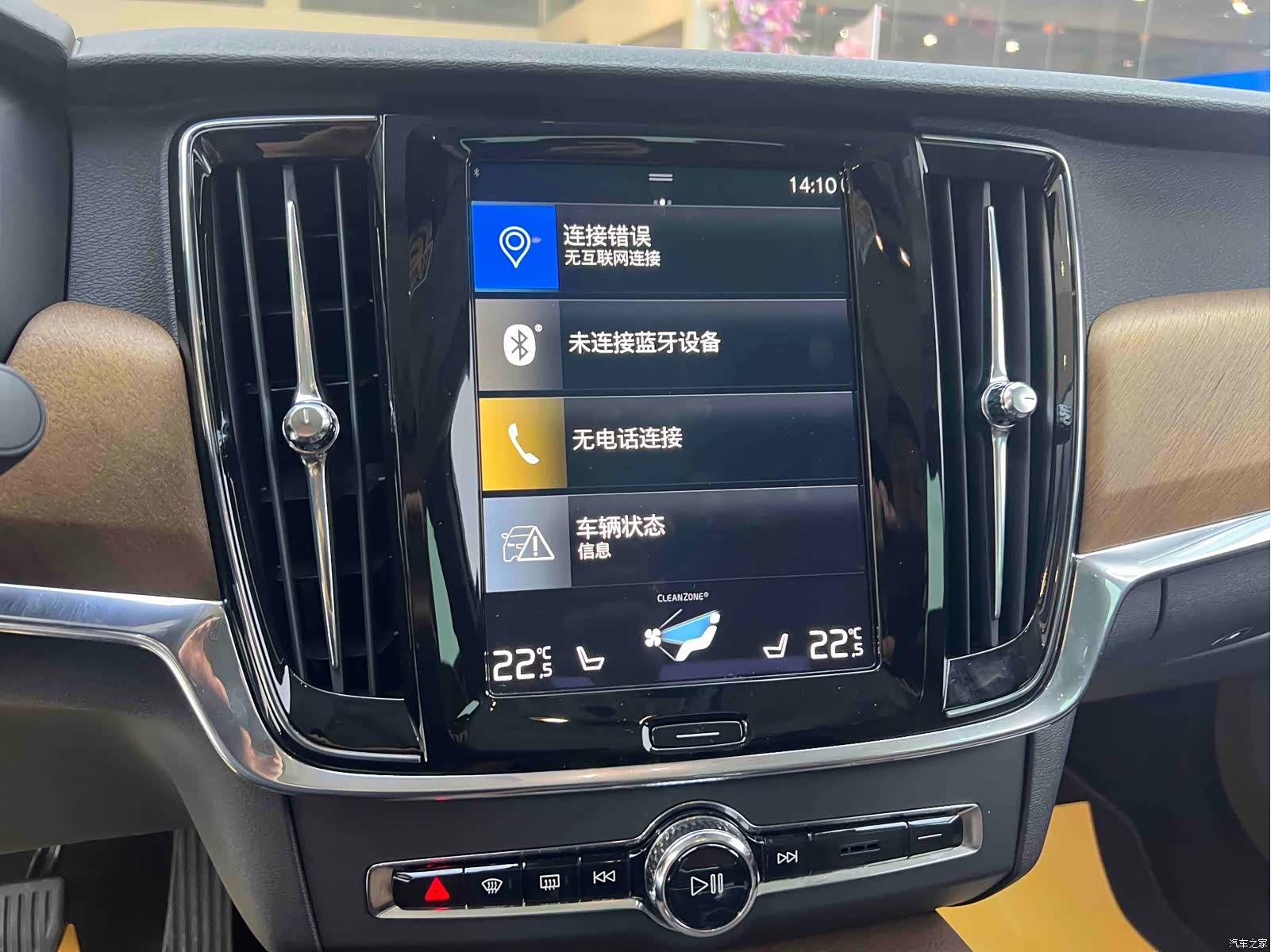 Volvo S90, 2020 13