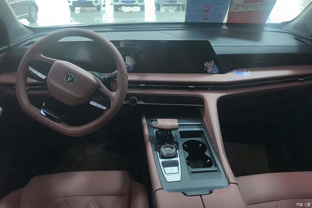 Changan CS75, 2023 12
