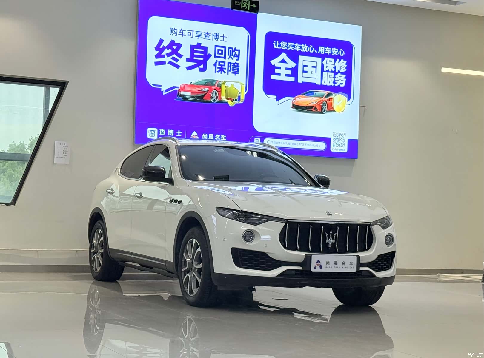 Maserati Levante, 2016 3