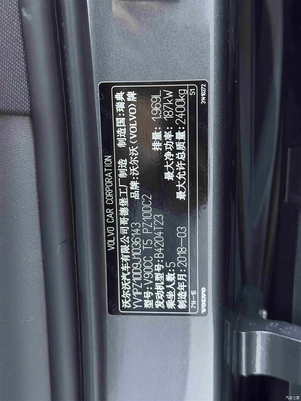 Volvo V90, 2018 9