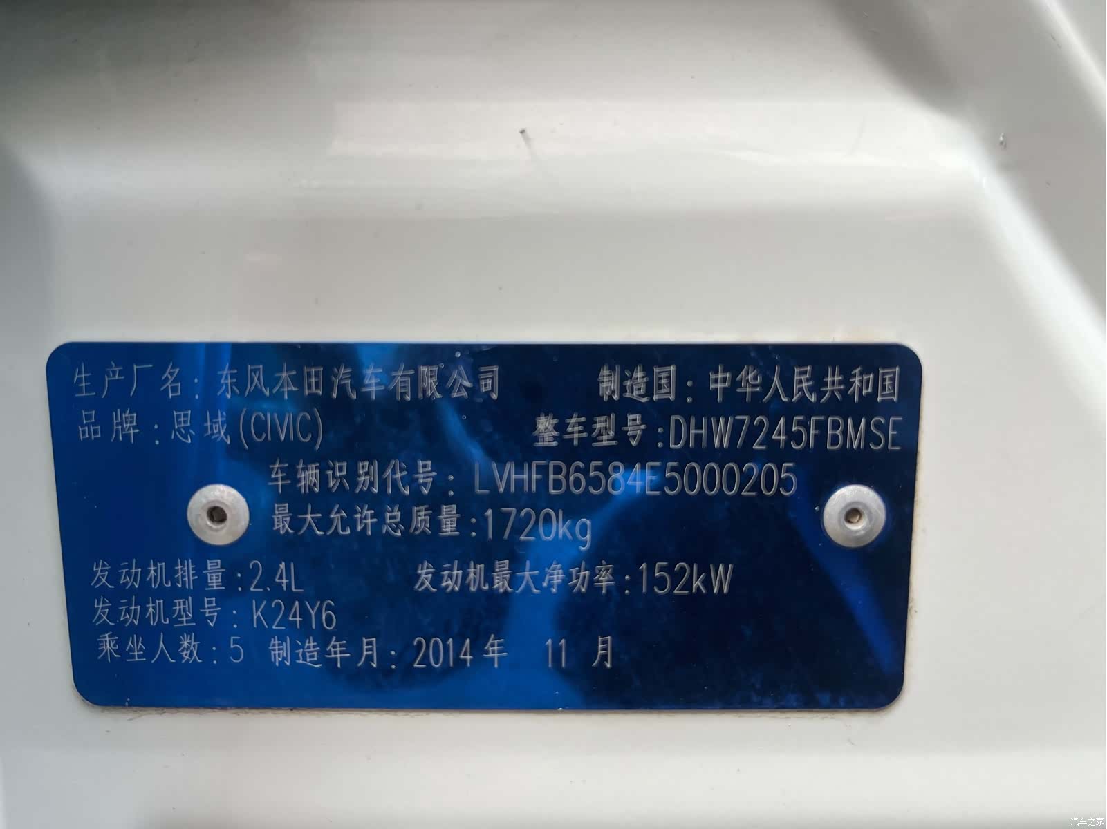 Honda Civic, 2015 26