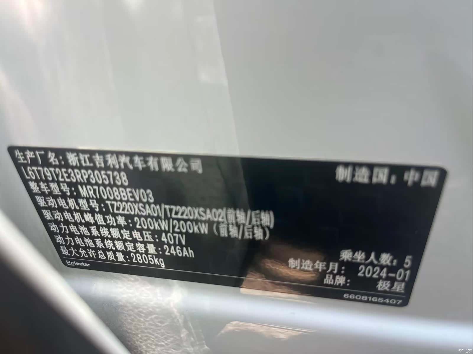 Polestar 4, 2024 17