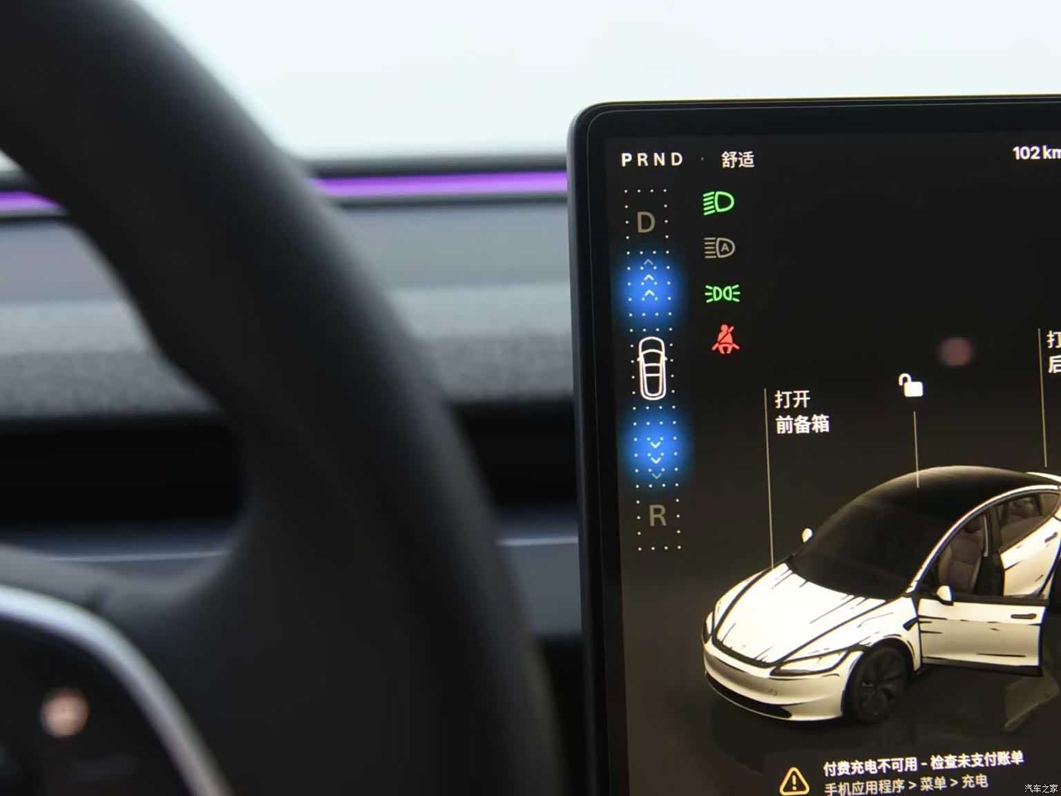 Tesla Model 3, 2024 4