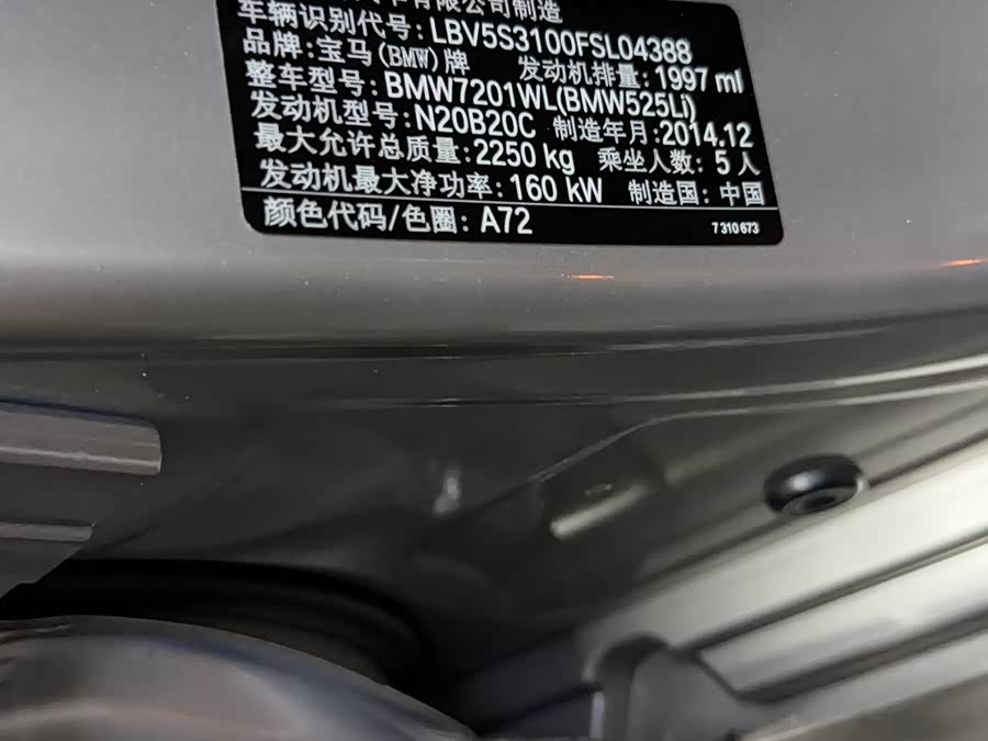 BMW 5 Series 2015, фото 25