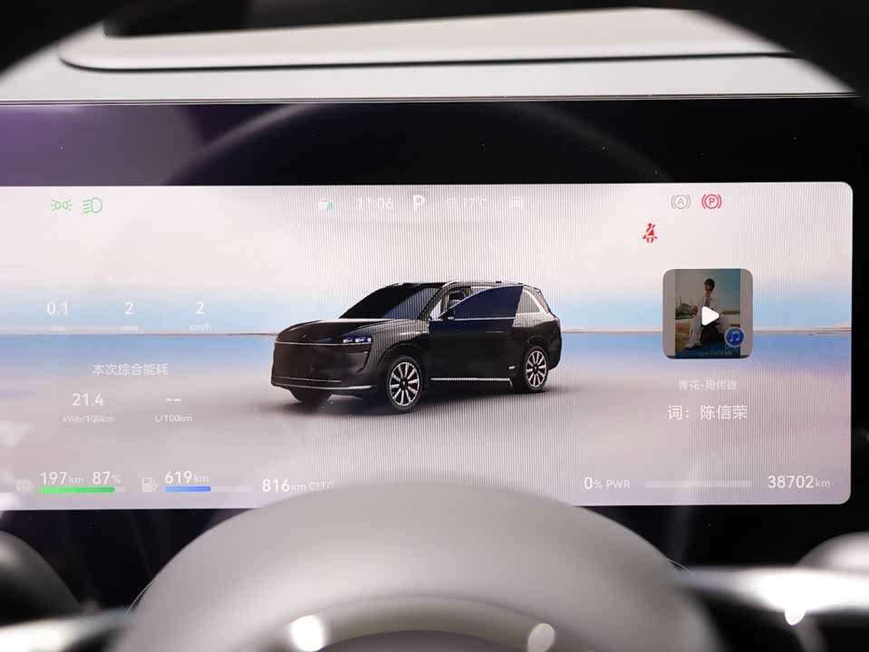 AITO Ask the world M9