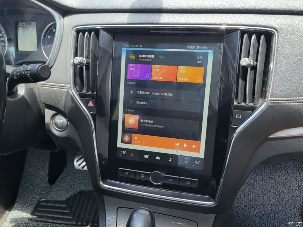 Roewe RX5, 2016 13