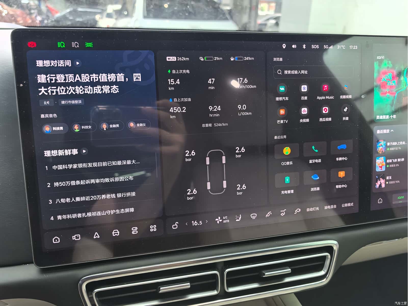 Li Auto L8, 2022 8