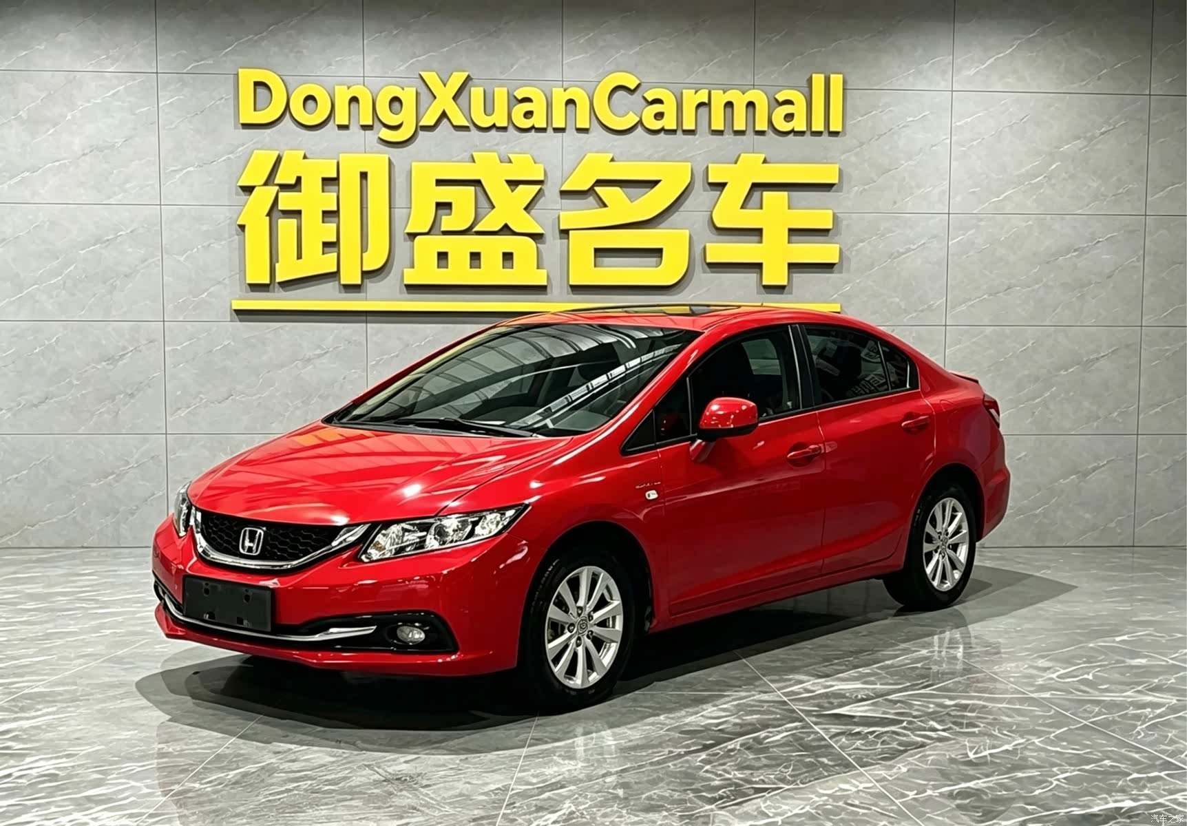 Honda Civic, 2015 1