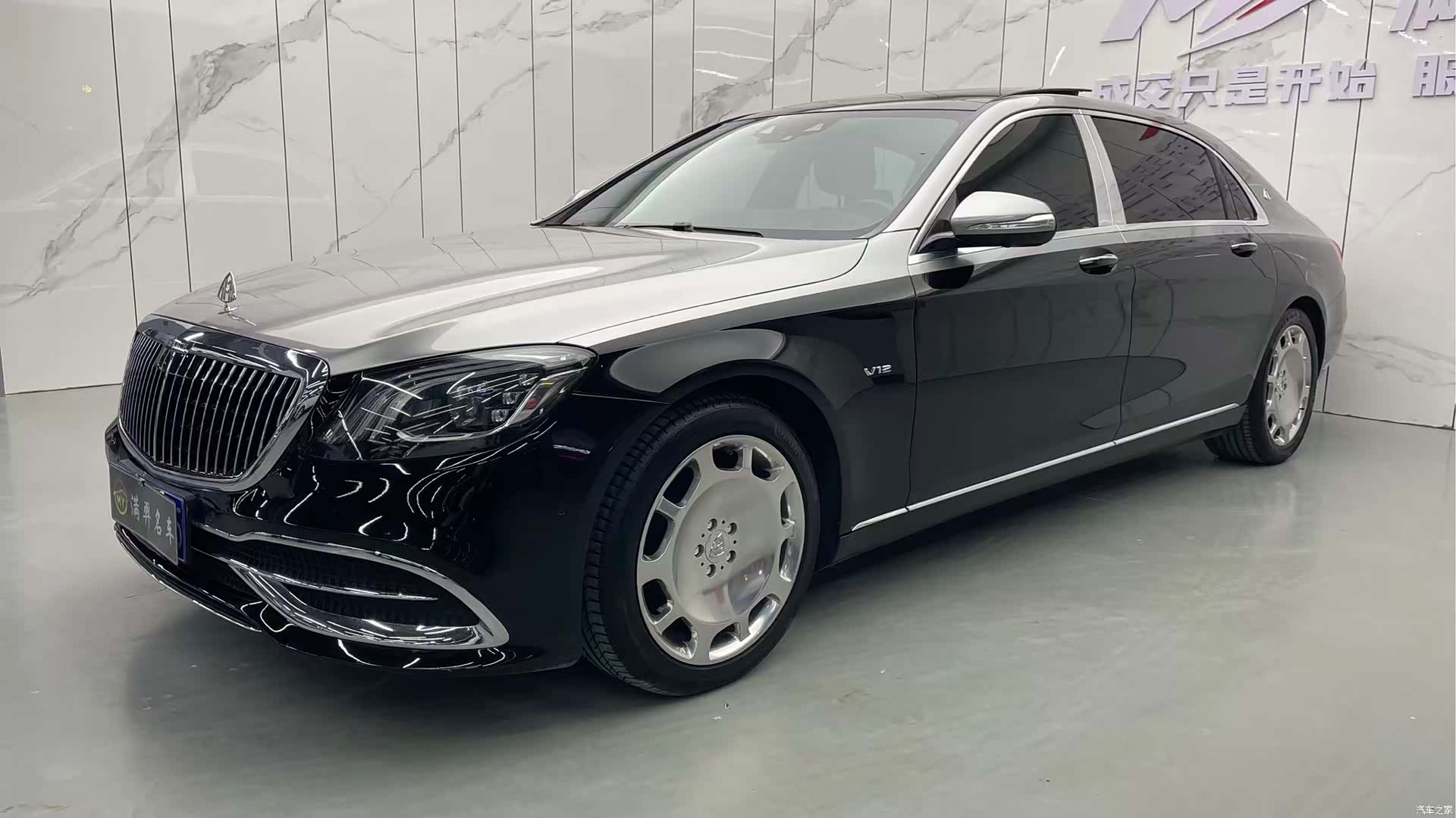 Maybach S-Class