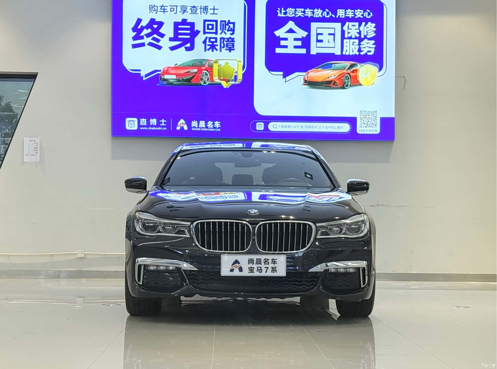 BMW 7 Series, 2018 2