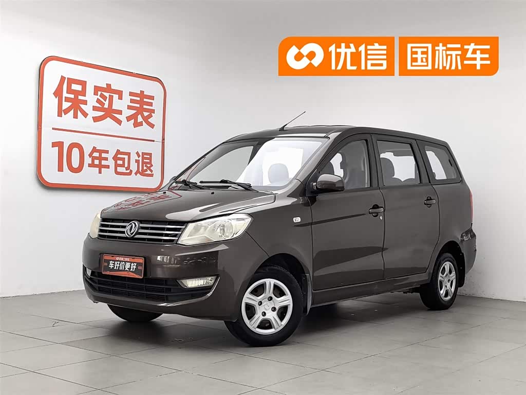 Dongfeng 330