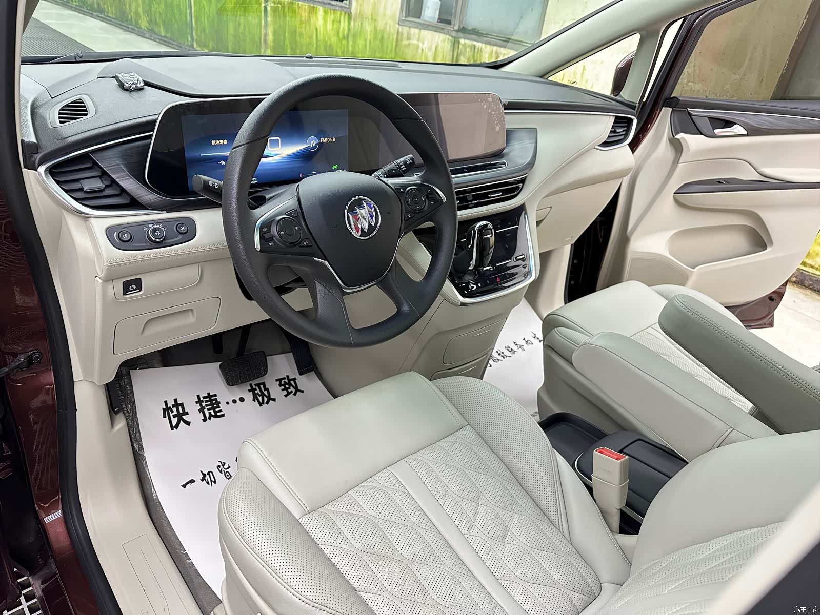 Buick GL8, 2023 7
