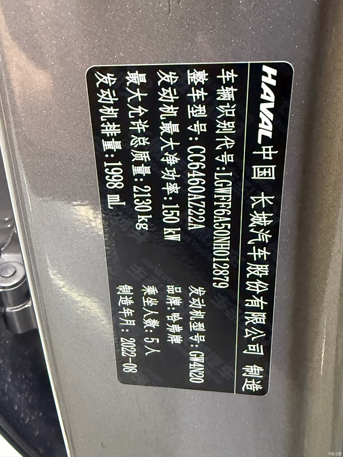 Haval Big Dog, 2023 33