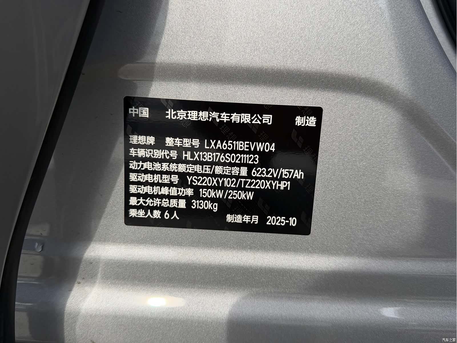 Li Auto i8, 2025 15