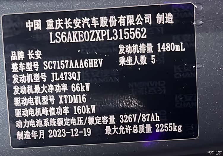 Changan Eado, 2024 10