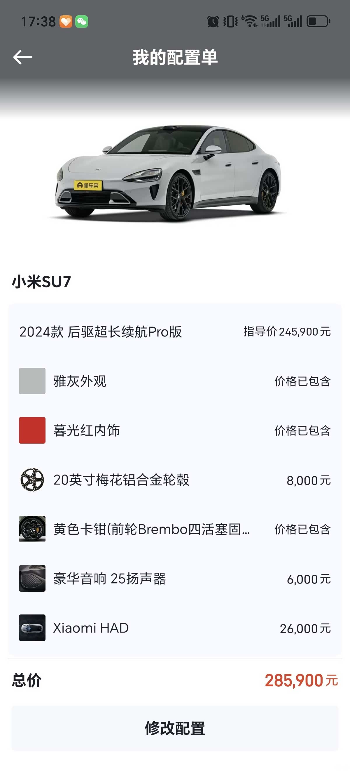 Xiaomi SU7, 2025 23