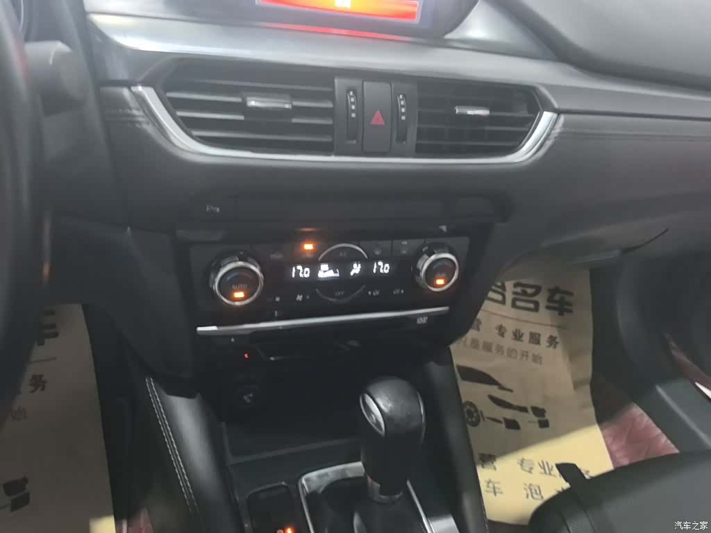 Mazda Atenza, 2017 13