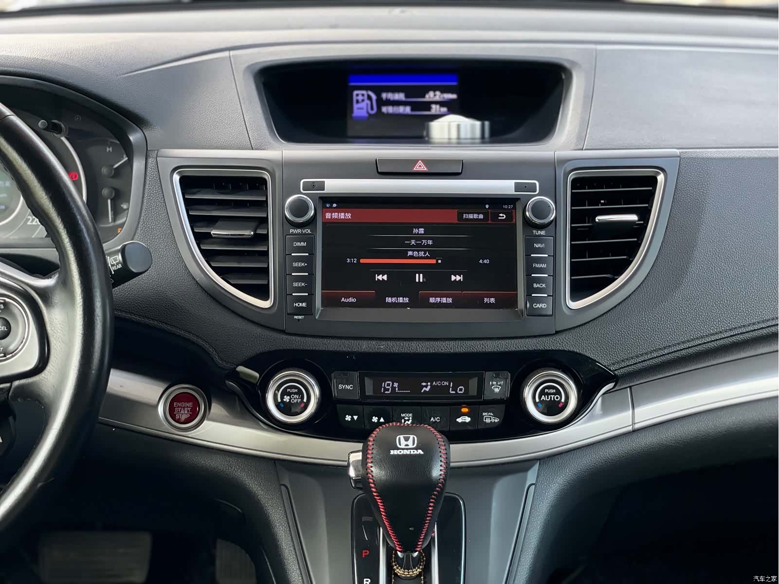 Honda CR-V, 2015 10