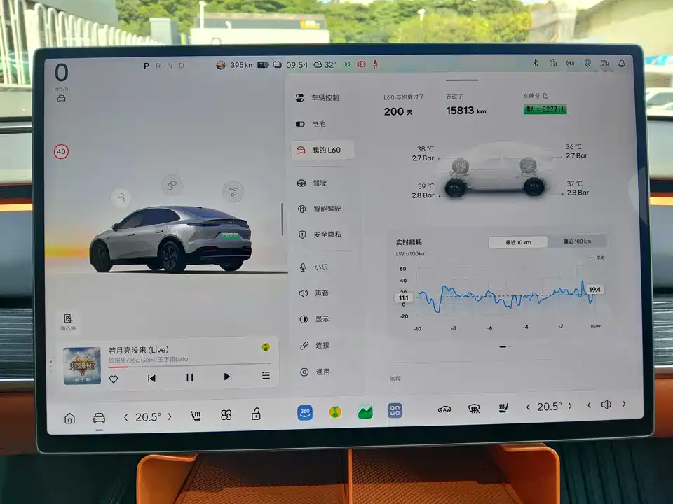 NIO L60 NIO L60