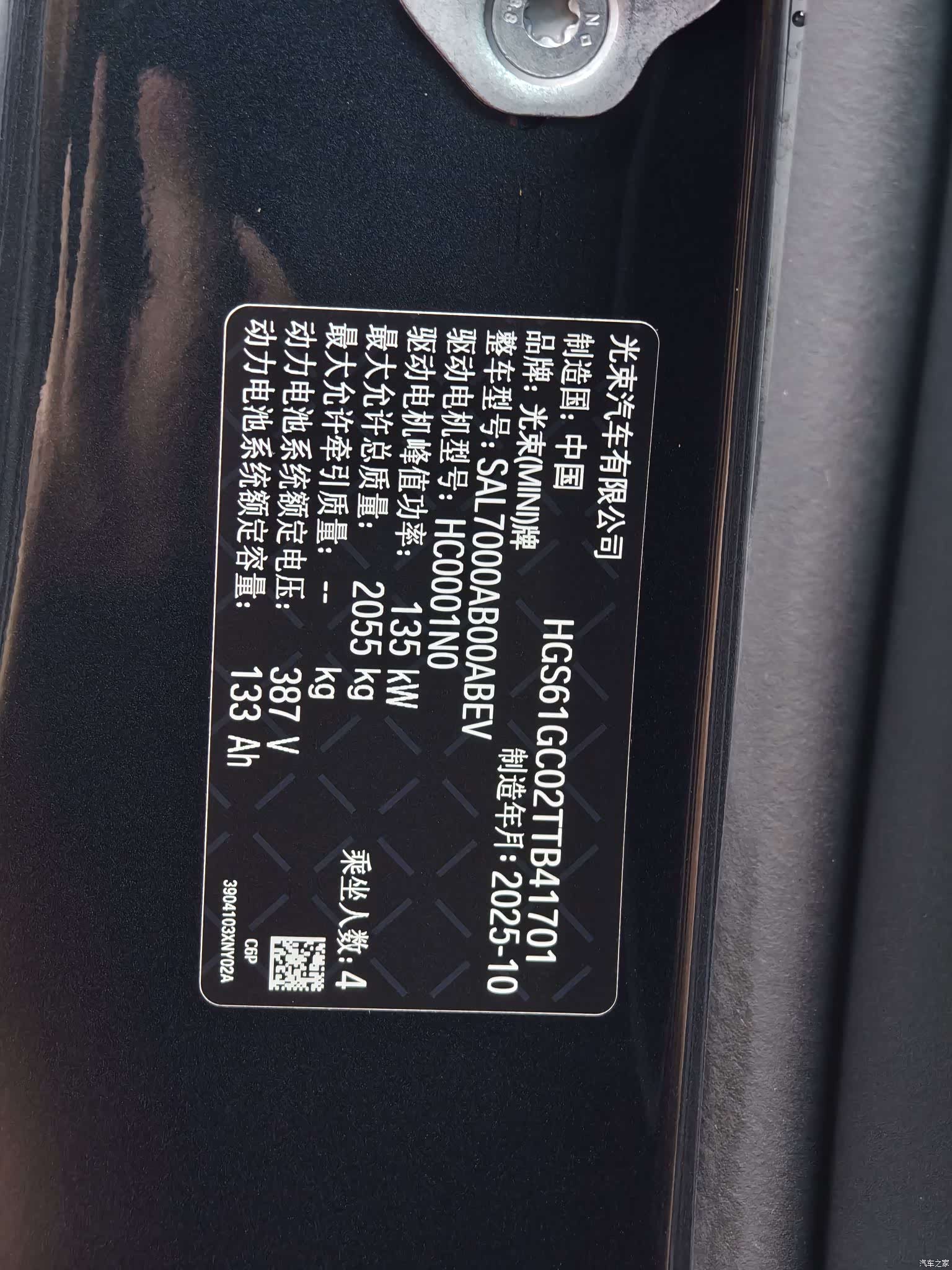 Mini Cooper, 2025 15