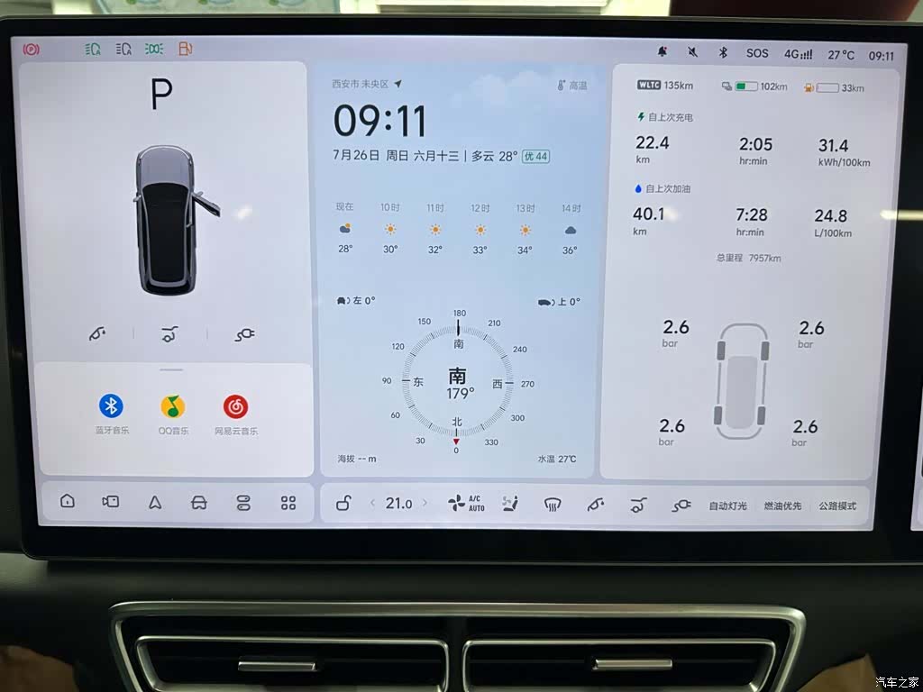 Li Auto L8, 2025 11