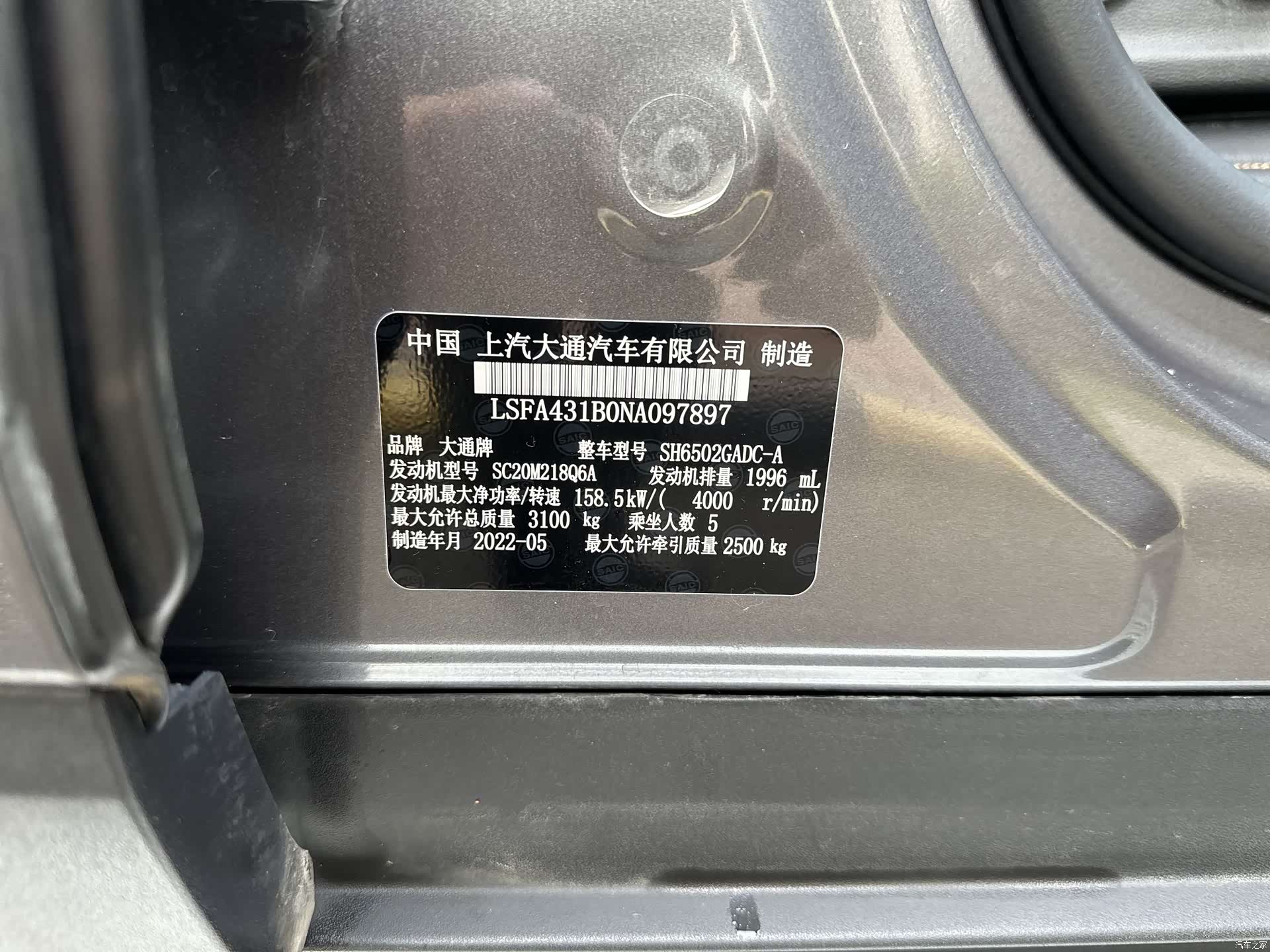 Maxus D90, 2022 18
