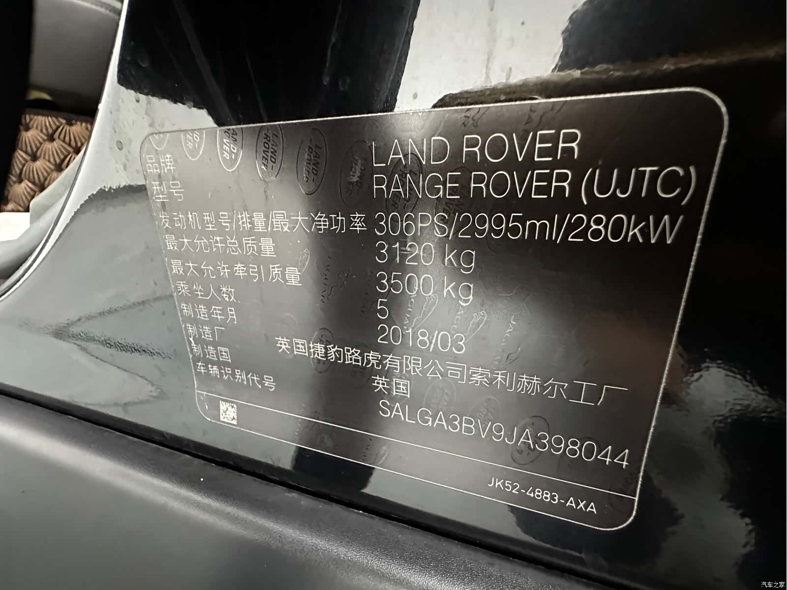 Land Rover Range Rover, 2018 24