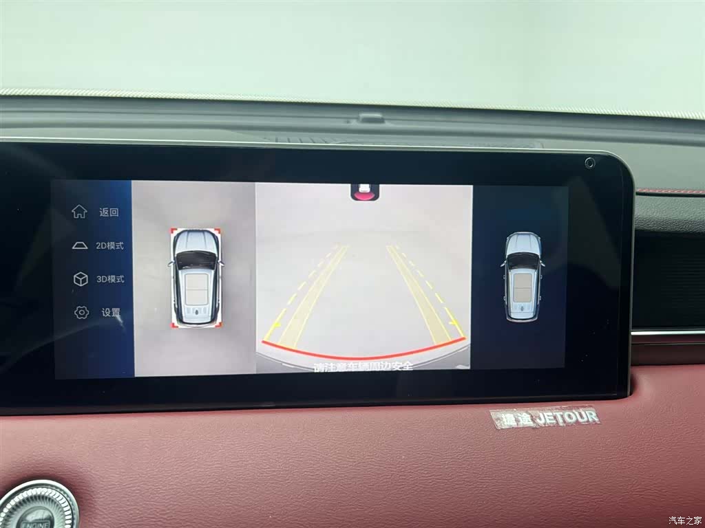Jetour X70, 2022 6