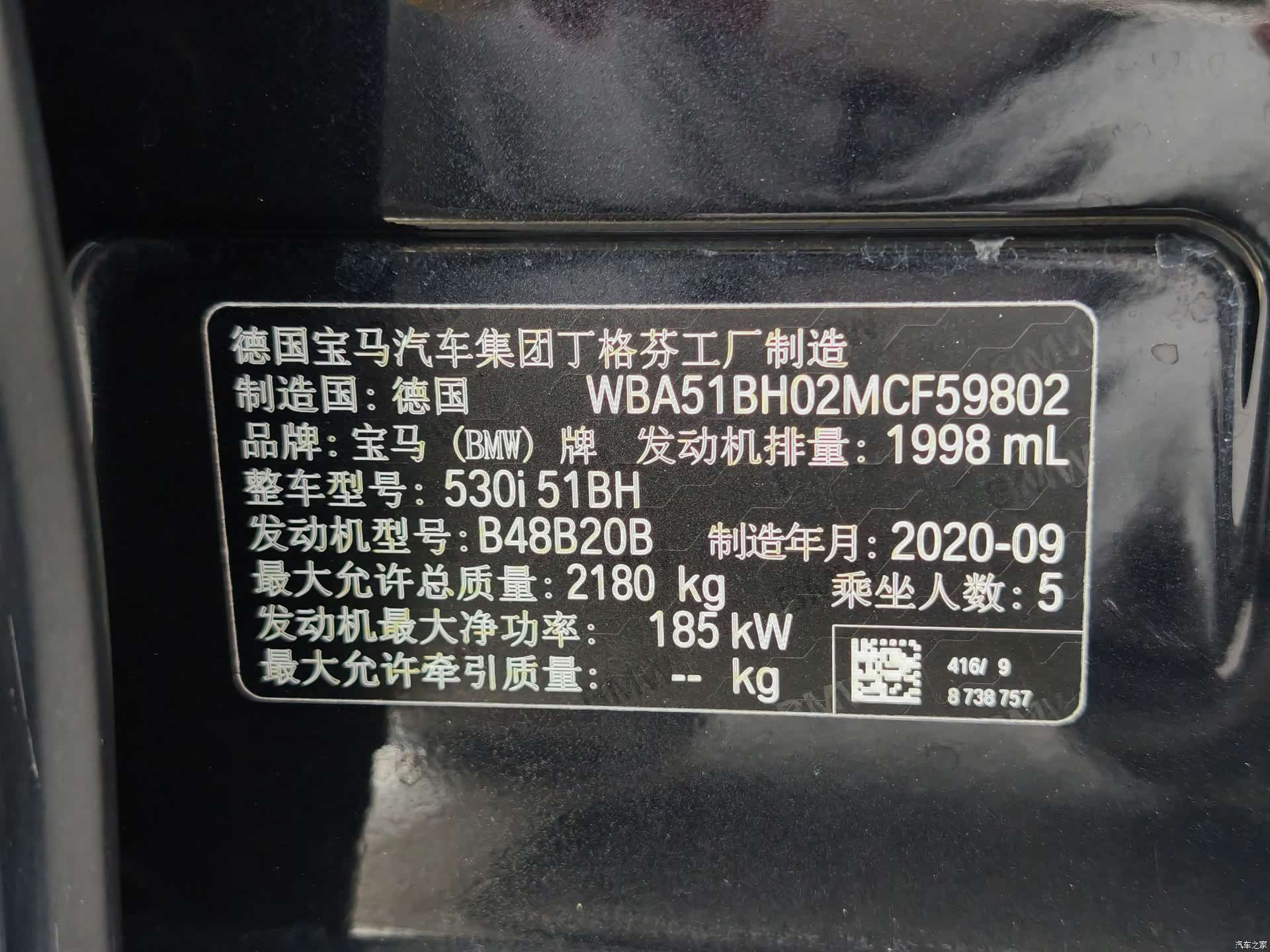 BMW 5 Series, 2020 18