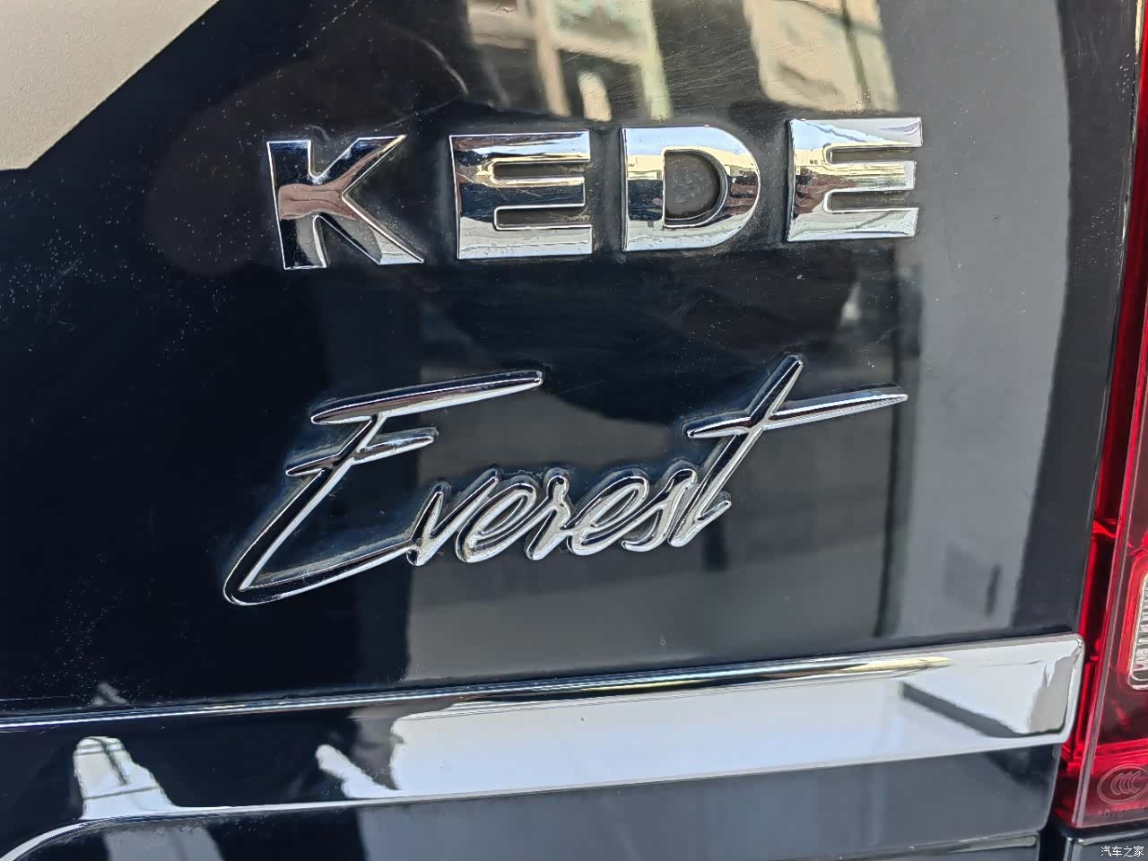 KeDiQiChe MH9, 2023 9