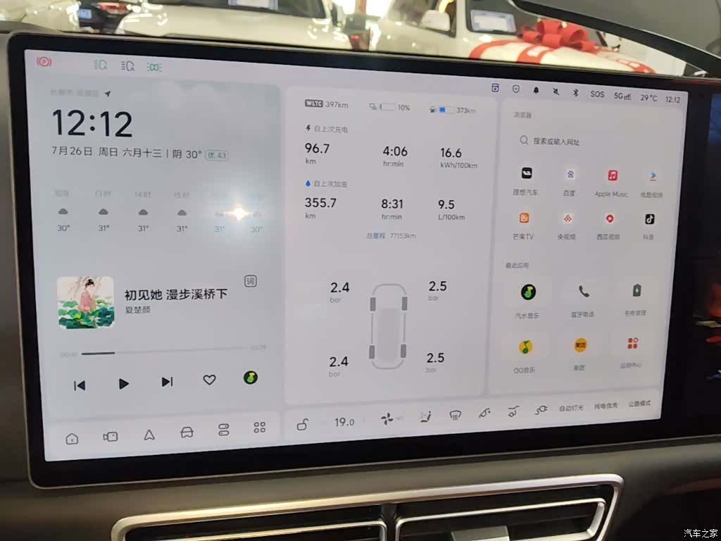 Li Auto L7, 2025 12