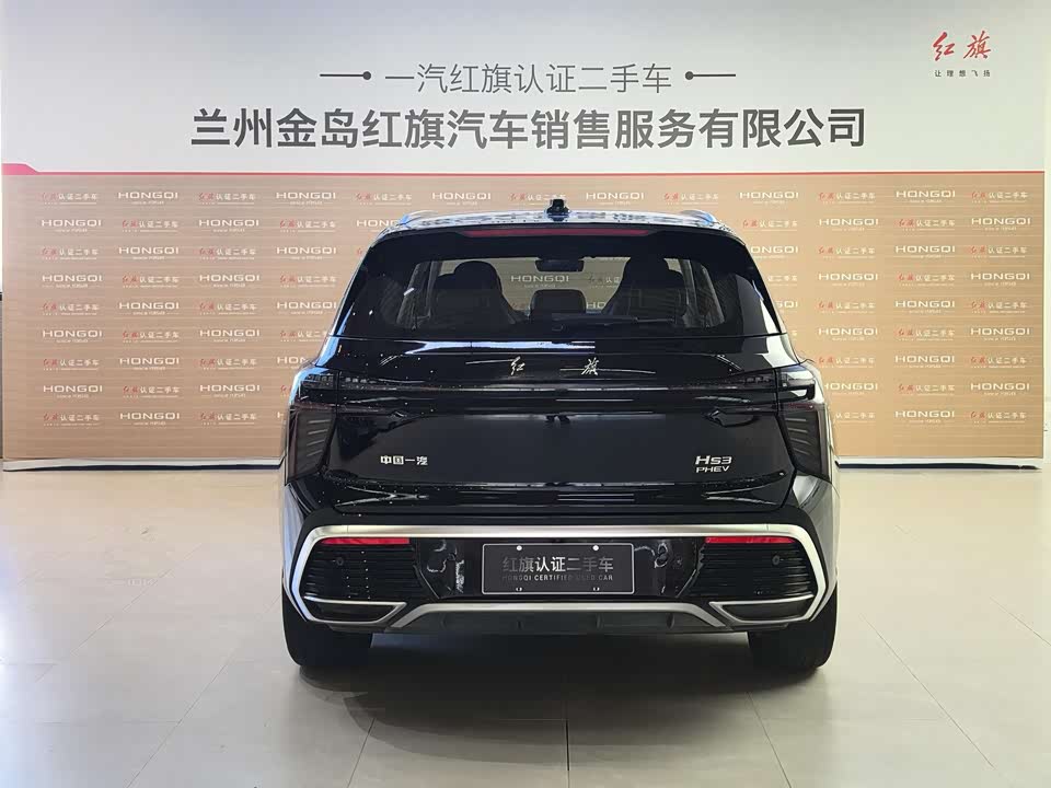 Hongqi HS3 PHEV