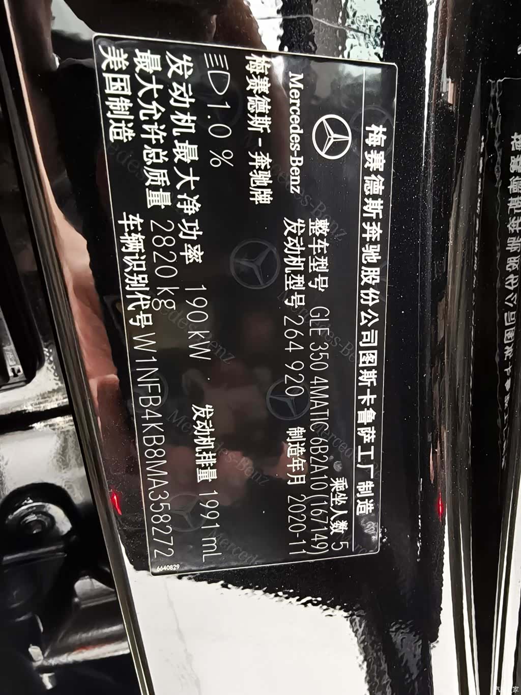 Mercedes-Benz GLE, 2021 19