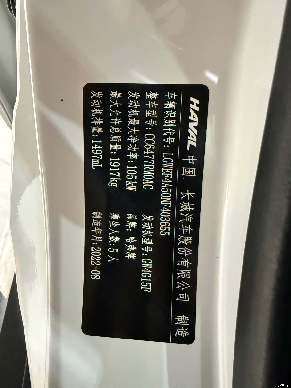 Haval M6, 2023 19