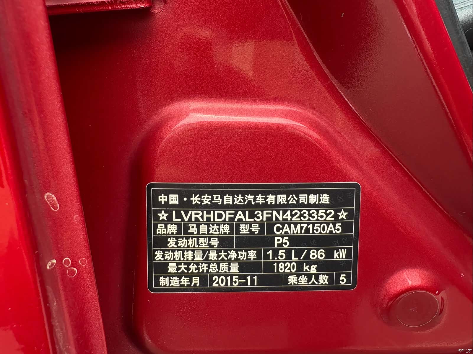 Mazda Mazda3, 2015 20