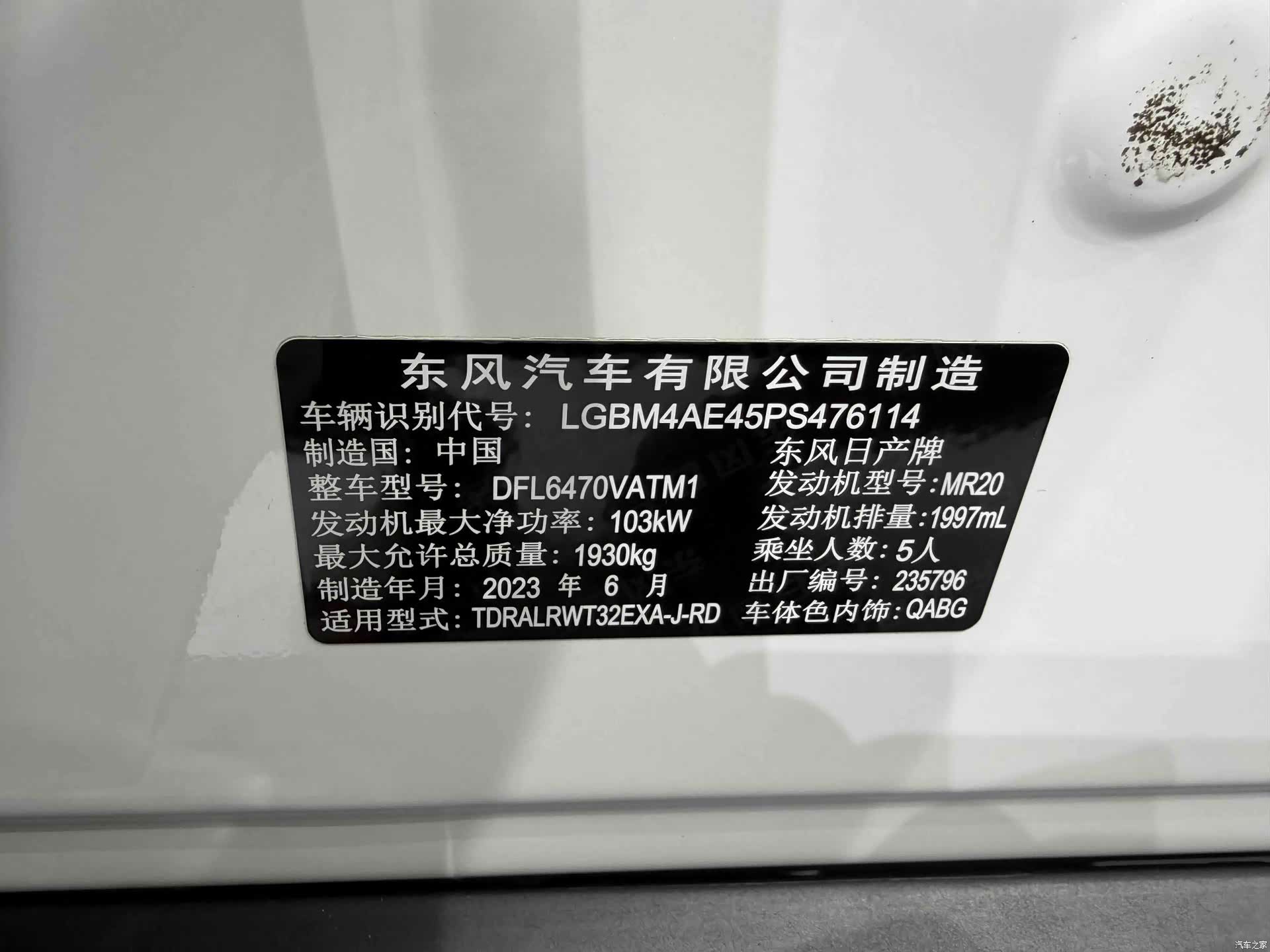 Nissan X-Trail, 2023 22