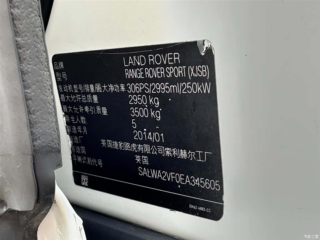 Land Rover Range Rover, 2014 41