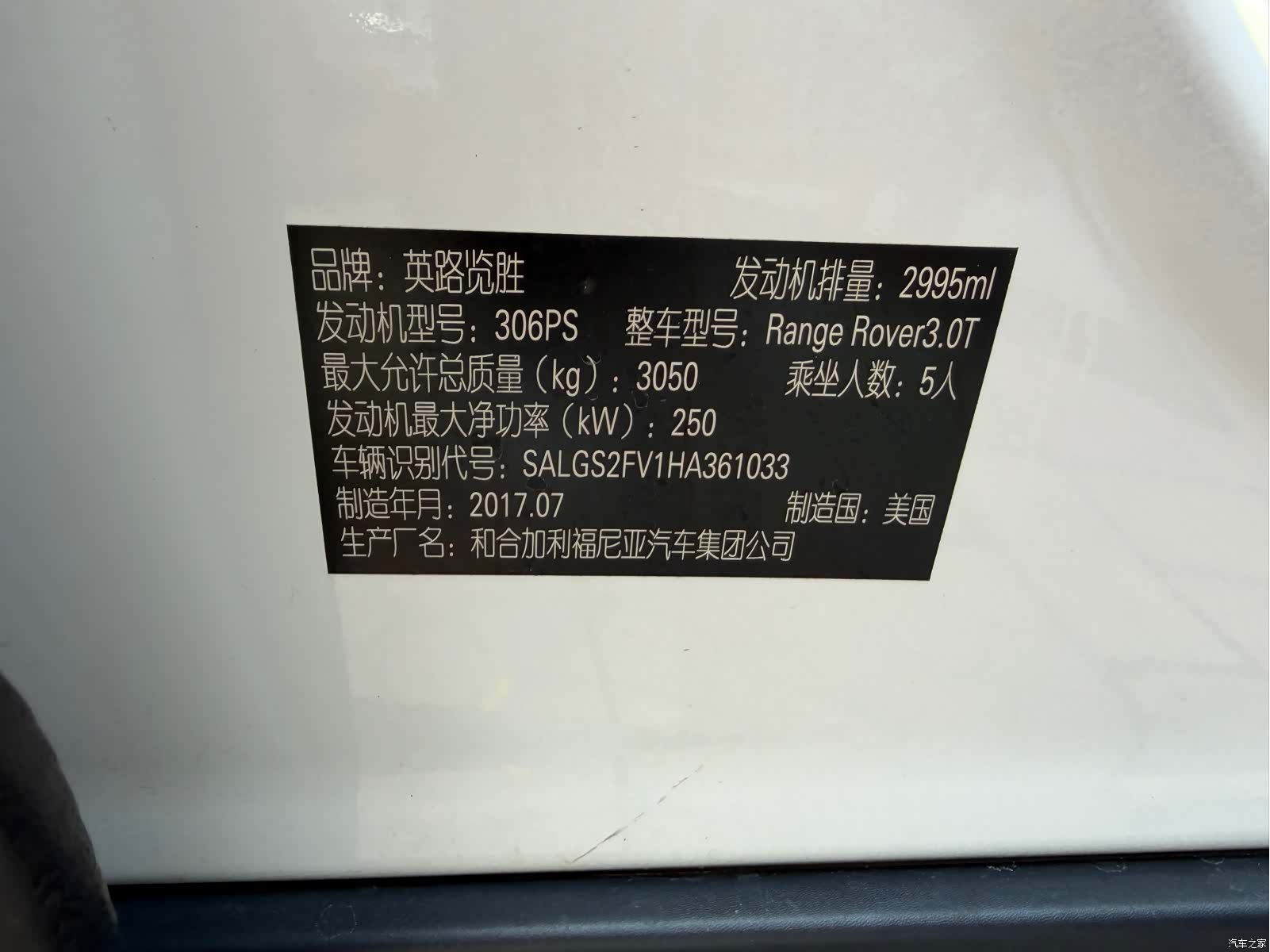 Land Rover Range Rover, 2017 12