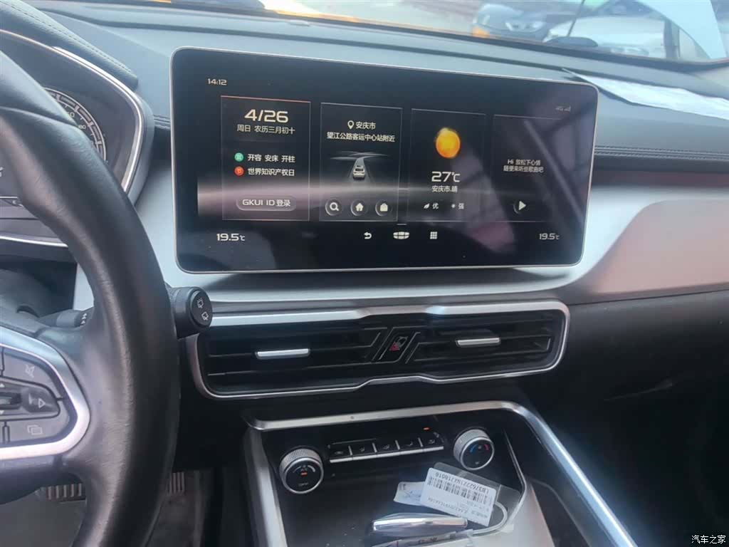 Geely Coolray, 2022 13