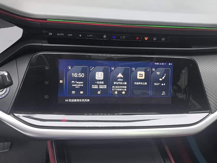 Aeolus Yixuan MAX 2021 1.5T chao xuan chao ba ban