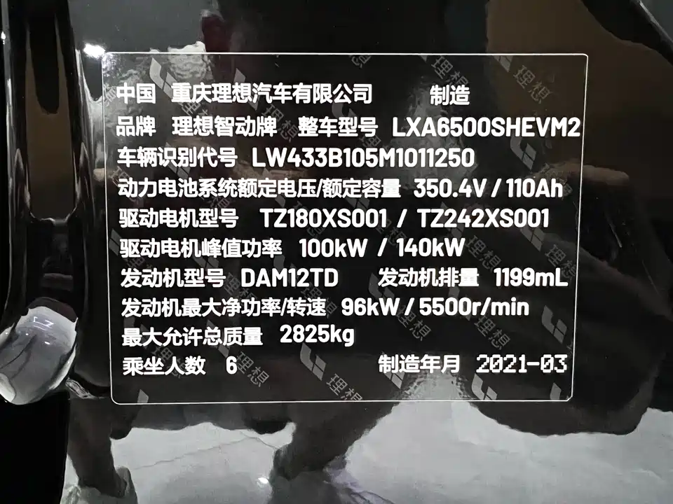Li Auto Ideal ONE