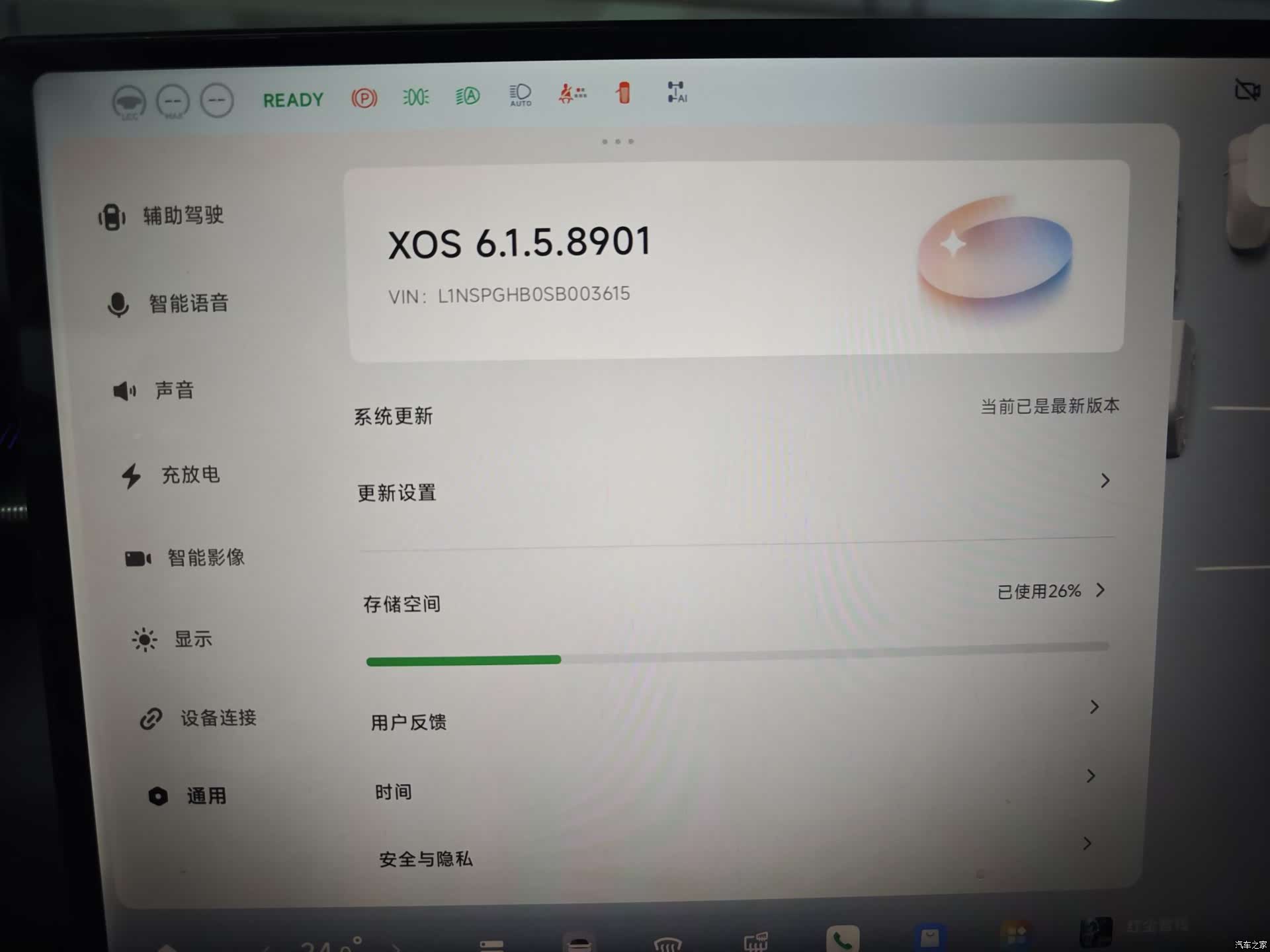 Xpeng P7, 2025 25