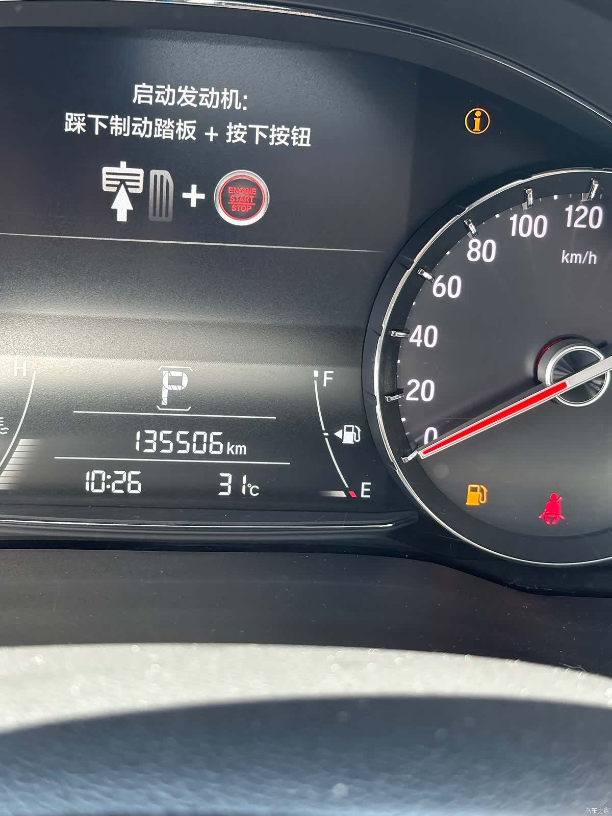 Honda Avancier, 2017 11